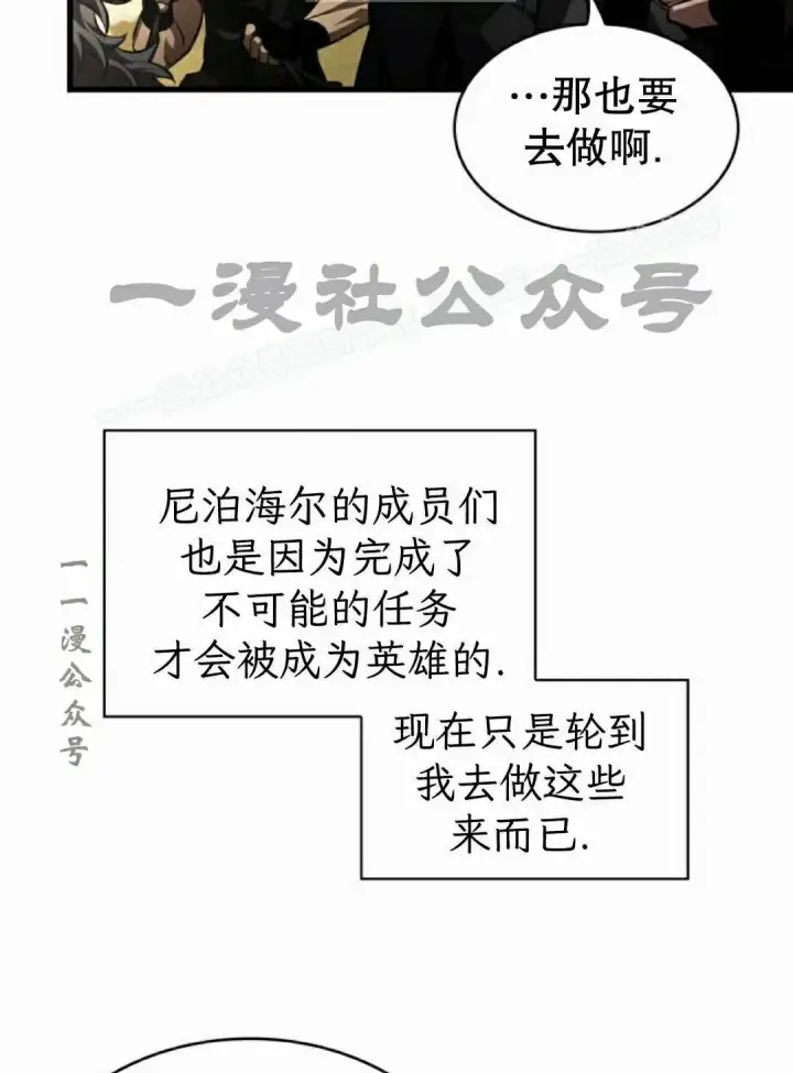 《Pick me up!》第172话图69