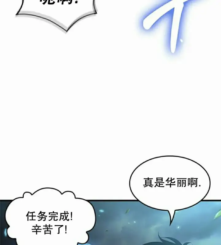 《Pick me up!》第172话图7