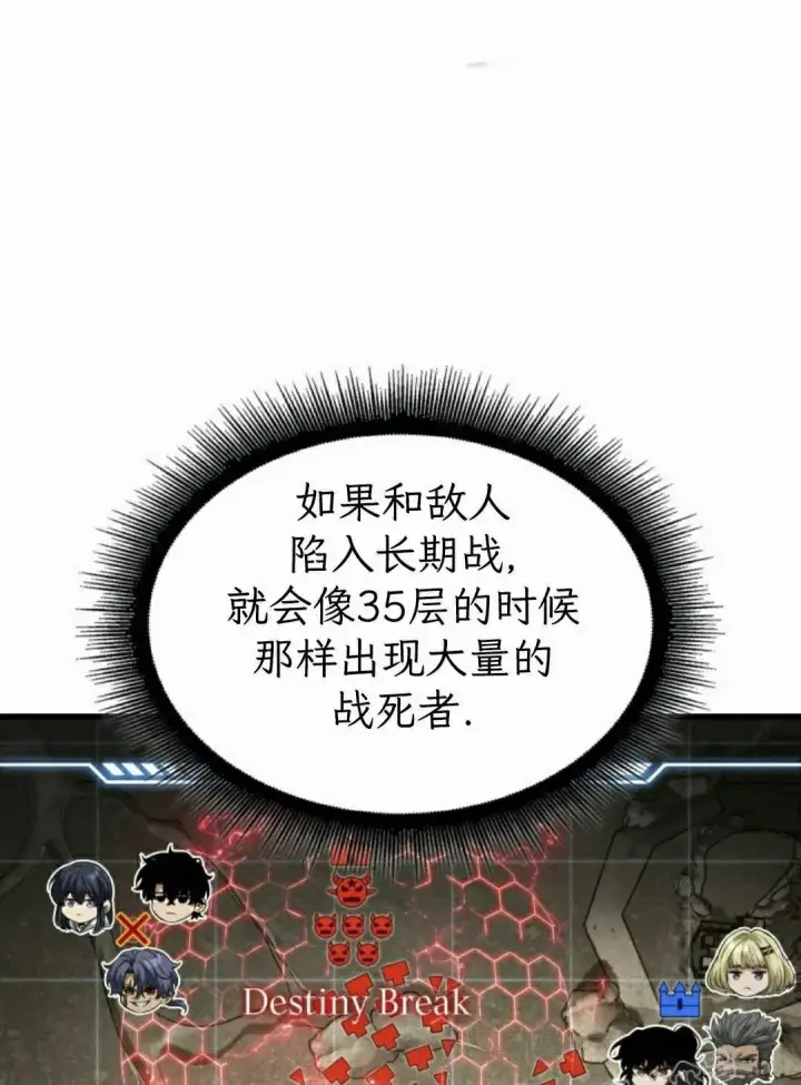 《Pick me up!》第172话图73