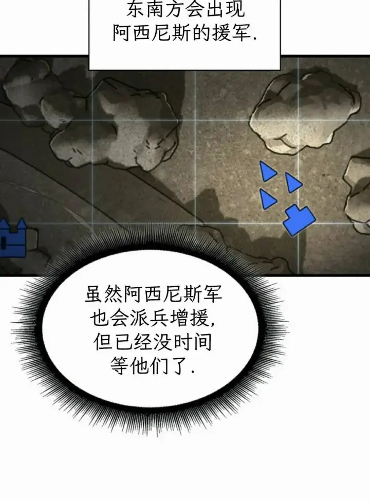 《Pick me up!》第172话图75