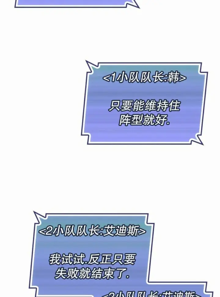 《Pick me up!》第172话图78