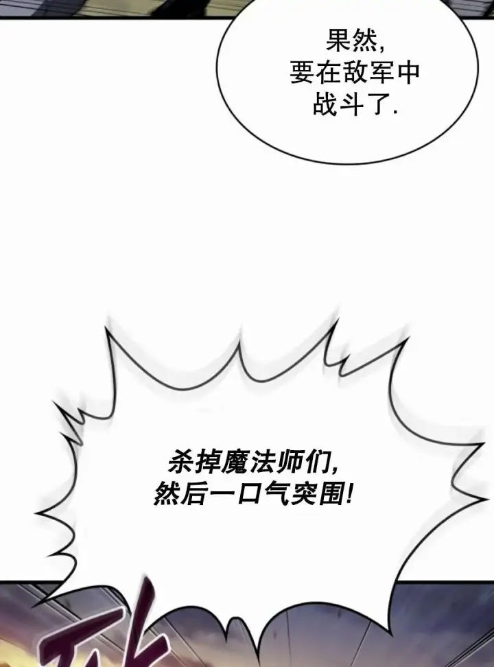 《Pick me up!》第172话图82
