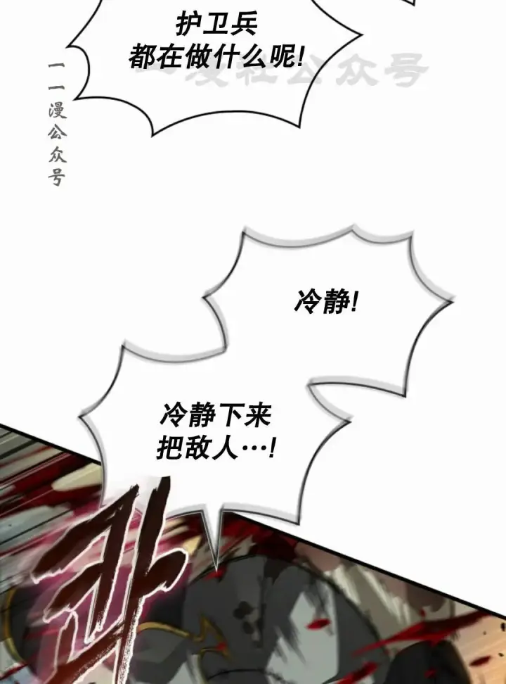 《Pick me up!》第172话图86