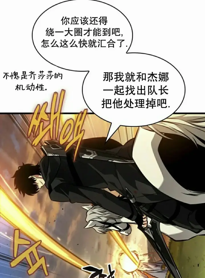 《Pick me up!》第172话图93