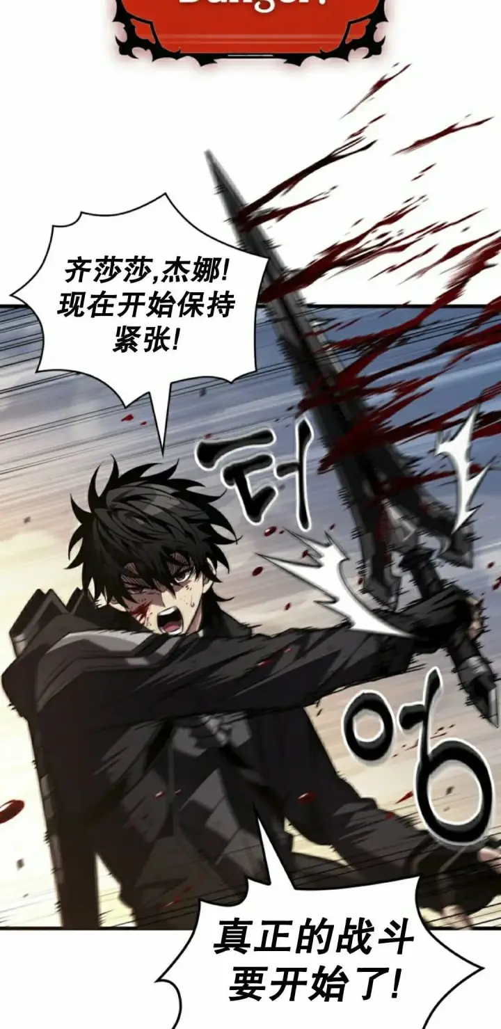 《Pick me up!》第173话图28