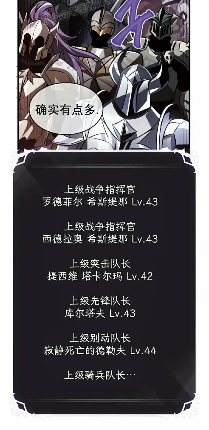 《Pick me up!》第173话图30
