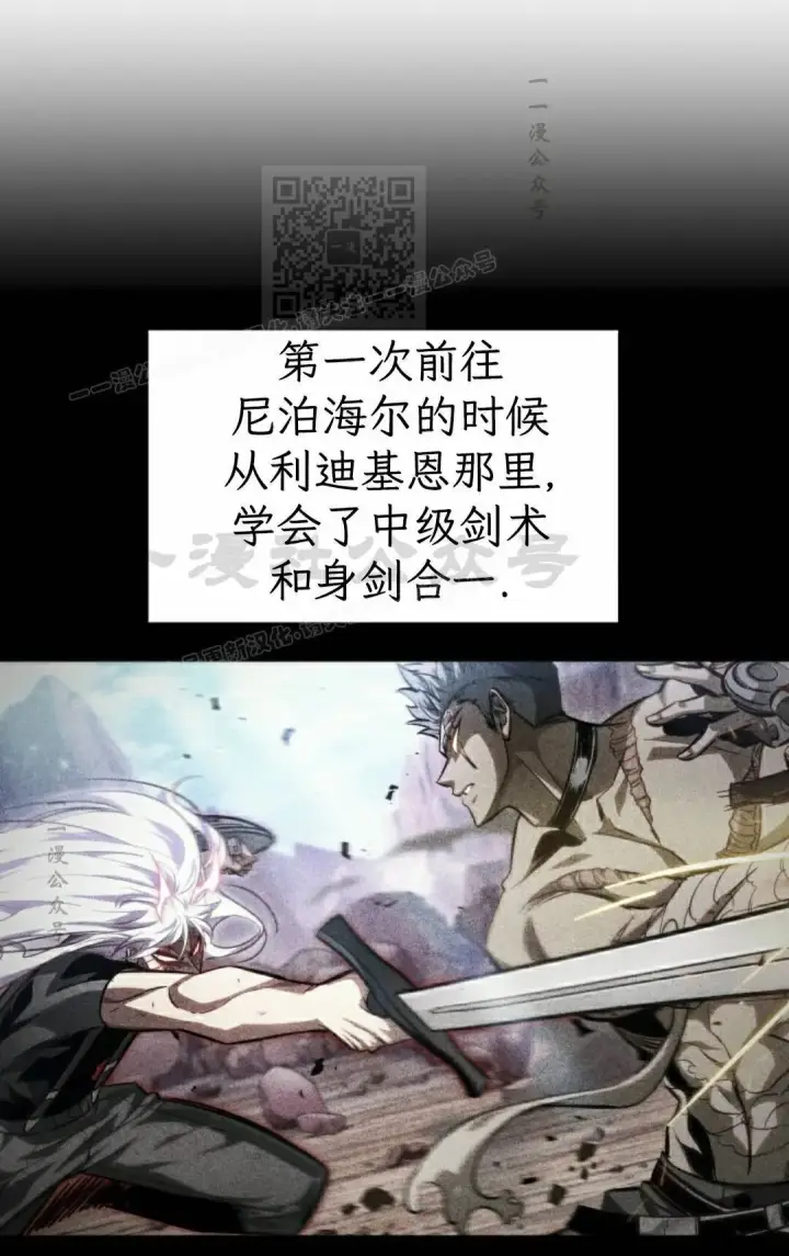 《Pick me up!》第173话图31