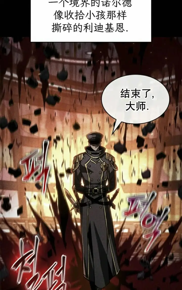 《Pick me up!》第173话图35