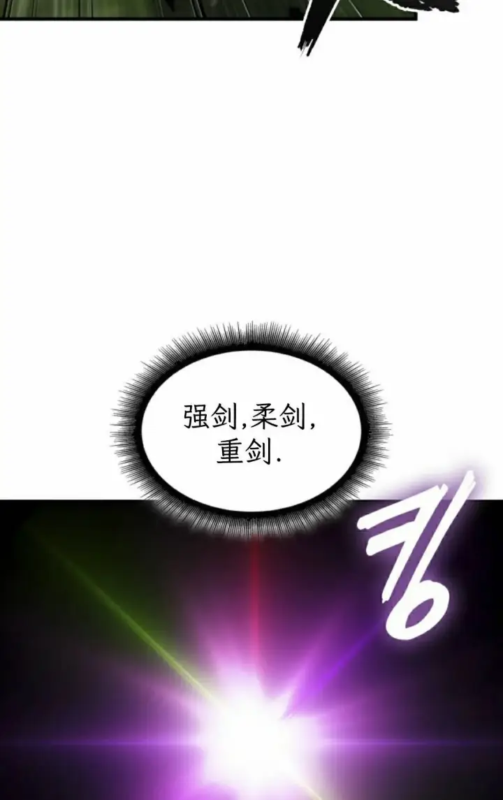《Pick me up!》第173话图38