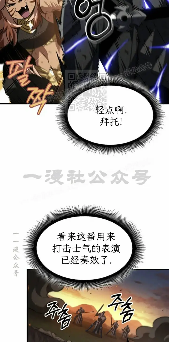 《Pick me up!》第173话图66