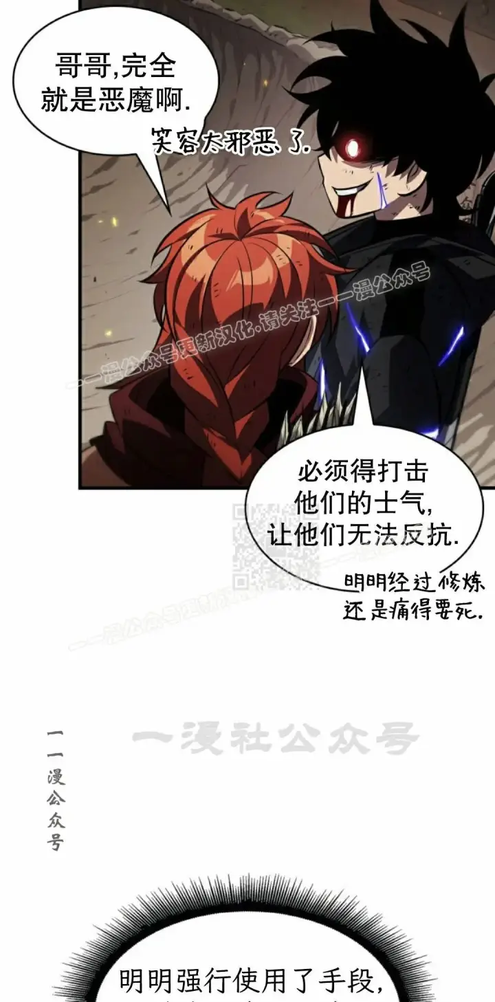《Pick me up!》第173话图67