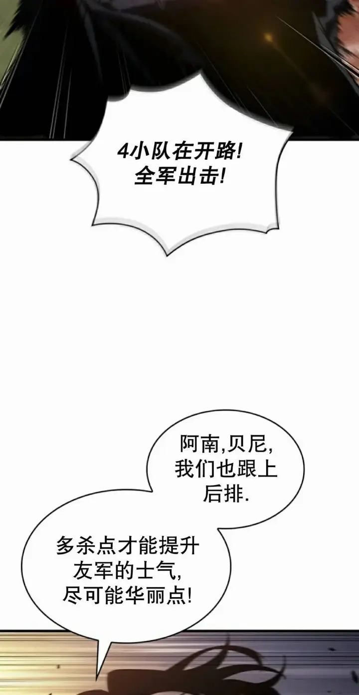 《Pick me up!》第173话图72