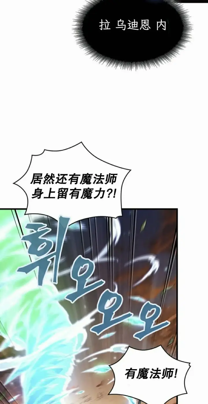 《Pick me up!》第173话图75