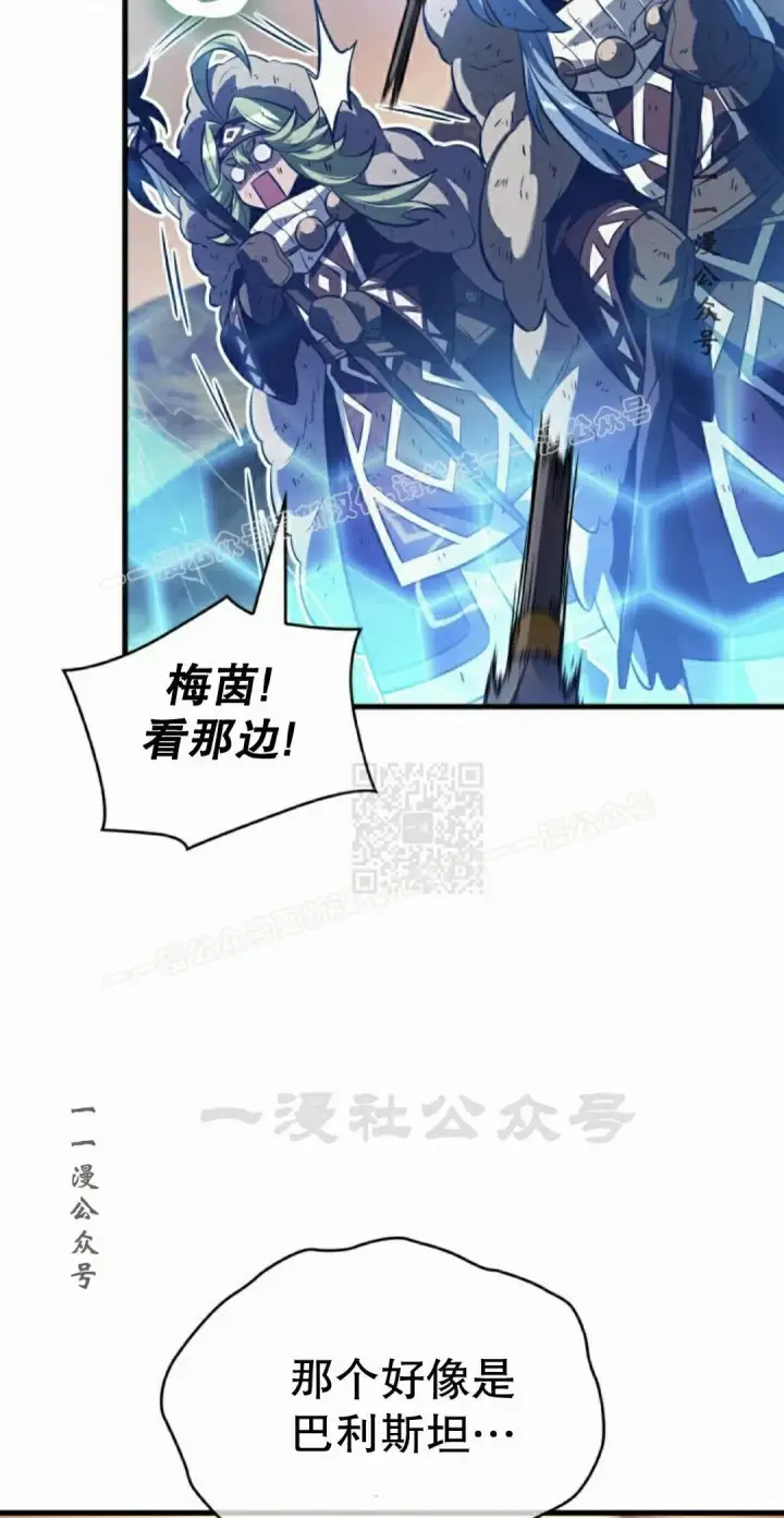 《Pick me up!》第173话图77