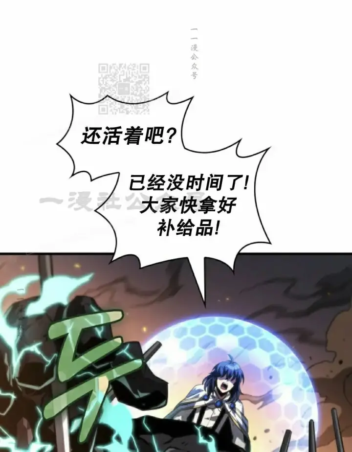 《Pick me up!》第173话图81