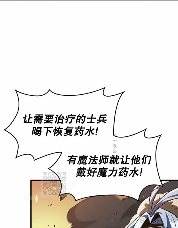 《Pick me up!》第173话图83