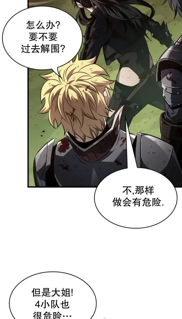 《Pick me up!》第174话图13