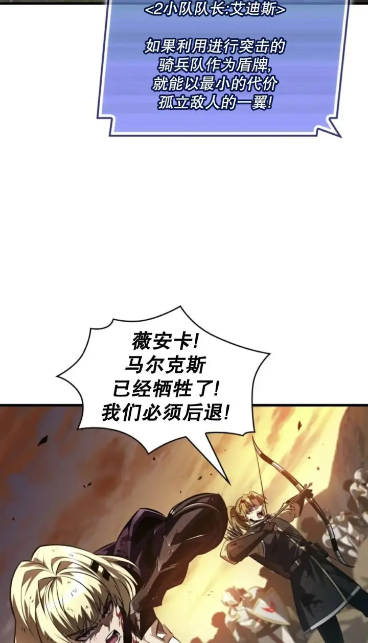 《Pick me up!》第174话图18