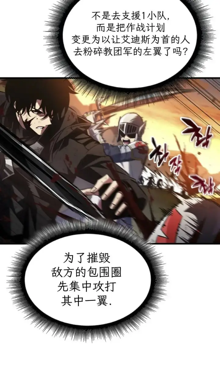 《Pick me up!》第174话图20