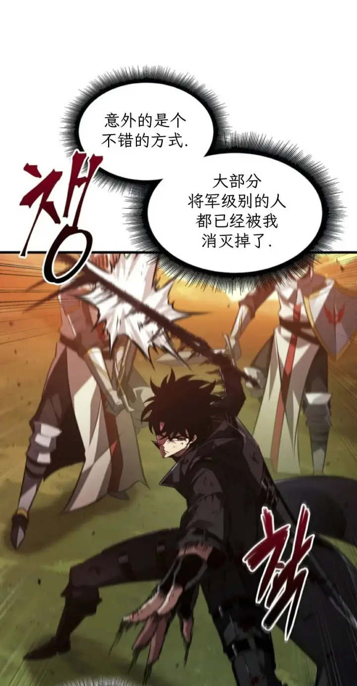 《Pick me up!》第174话图21