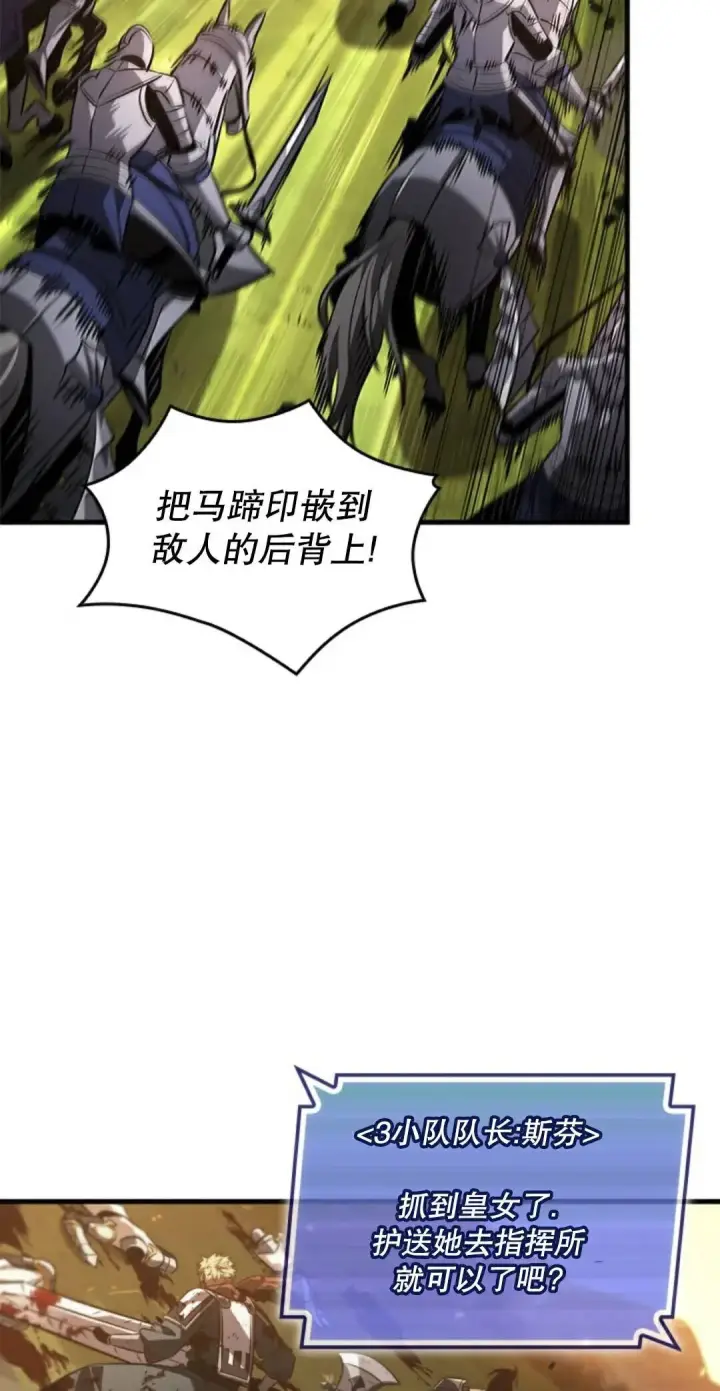 《Pick me up!》第174话图4