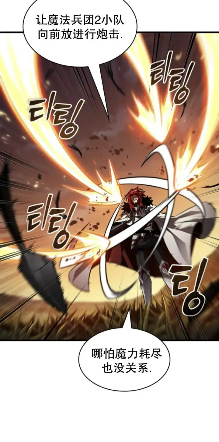 《Pick me up!》第174话图53