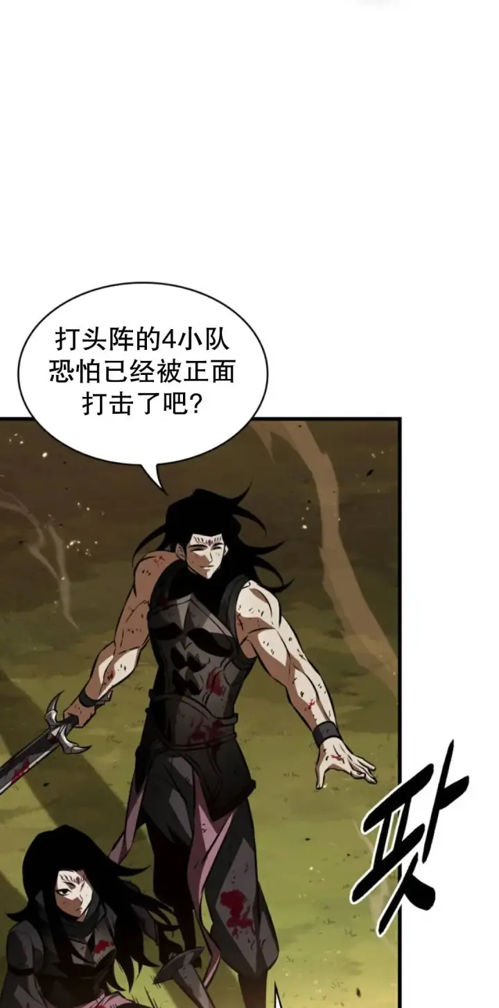 《Pick me up!》第174话图58