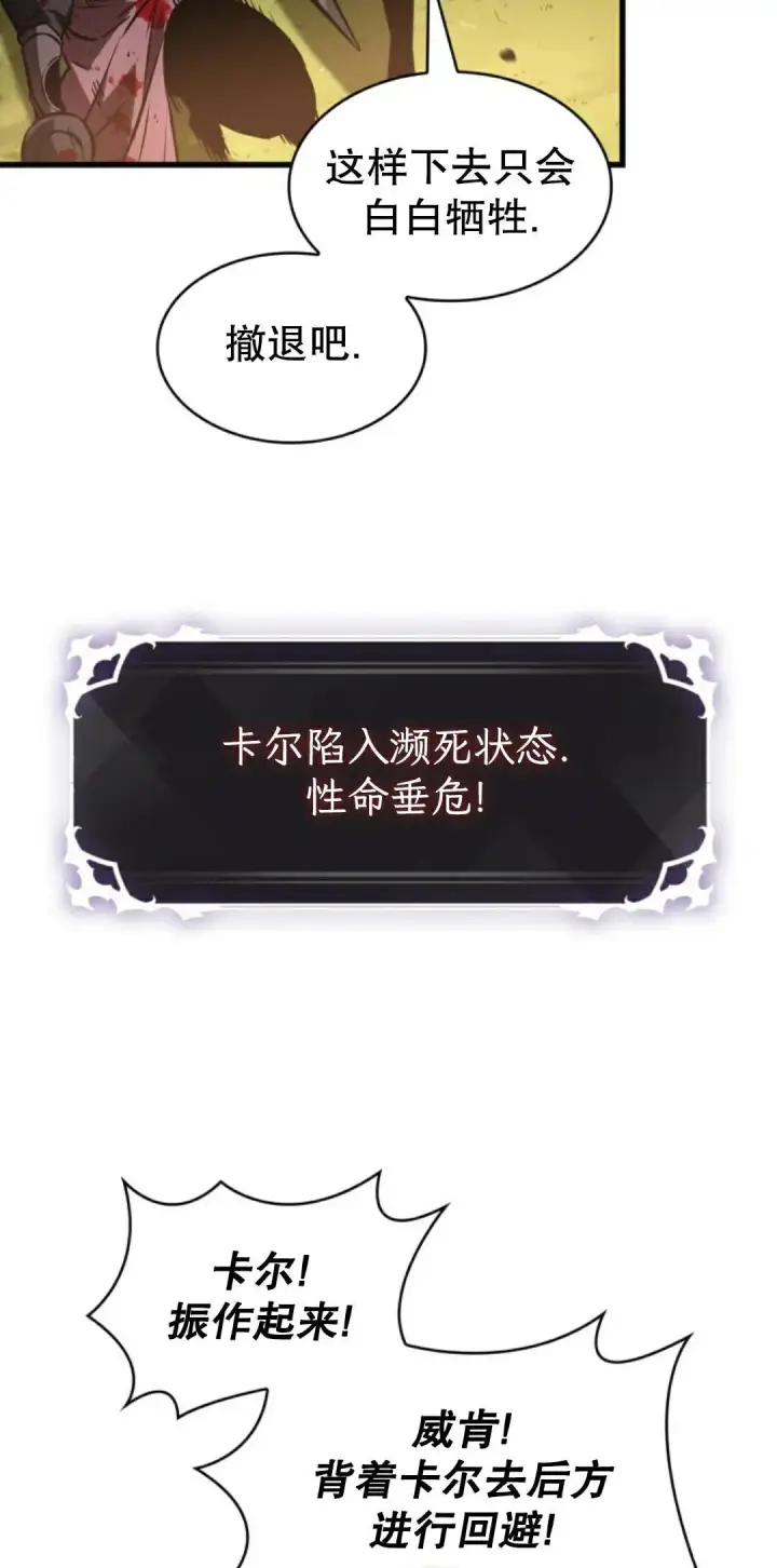 《Pick me up!》第174话图59