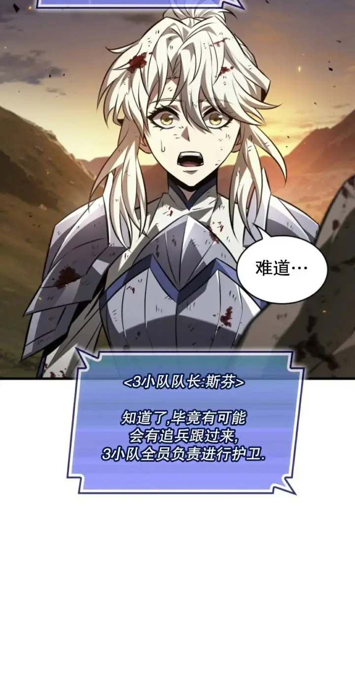 《Pick me up!》第174话图6