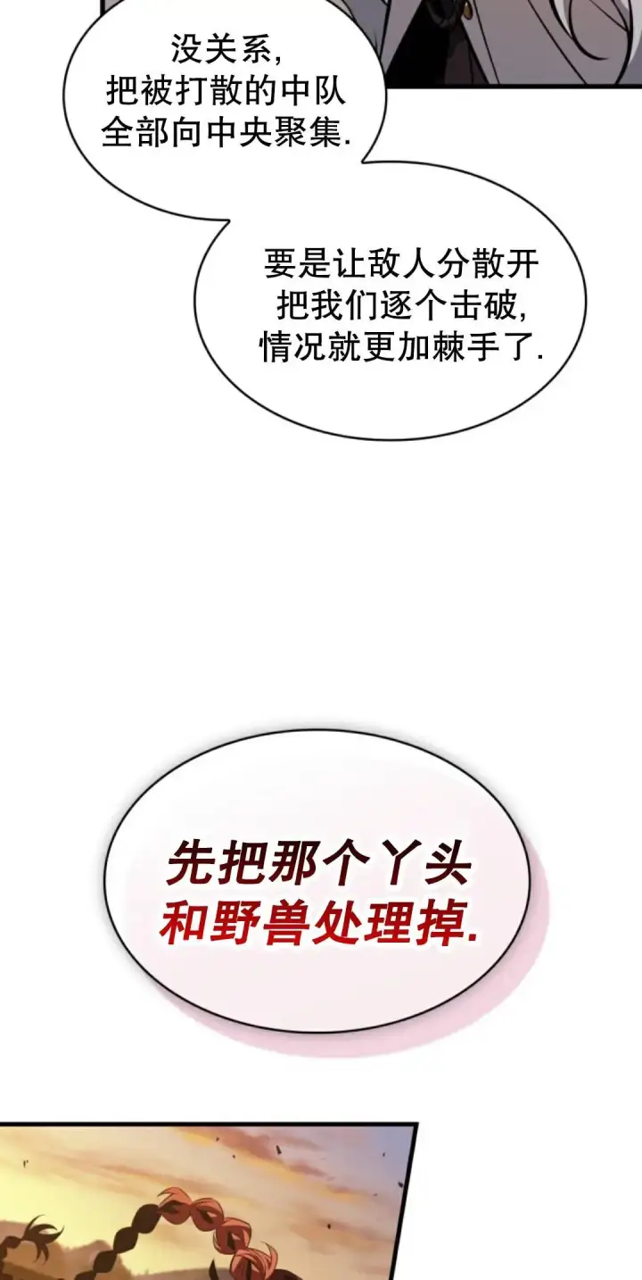 《Pick me up!》第174话图62