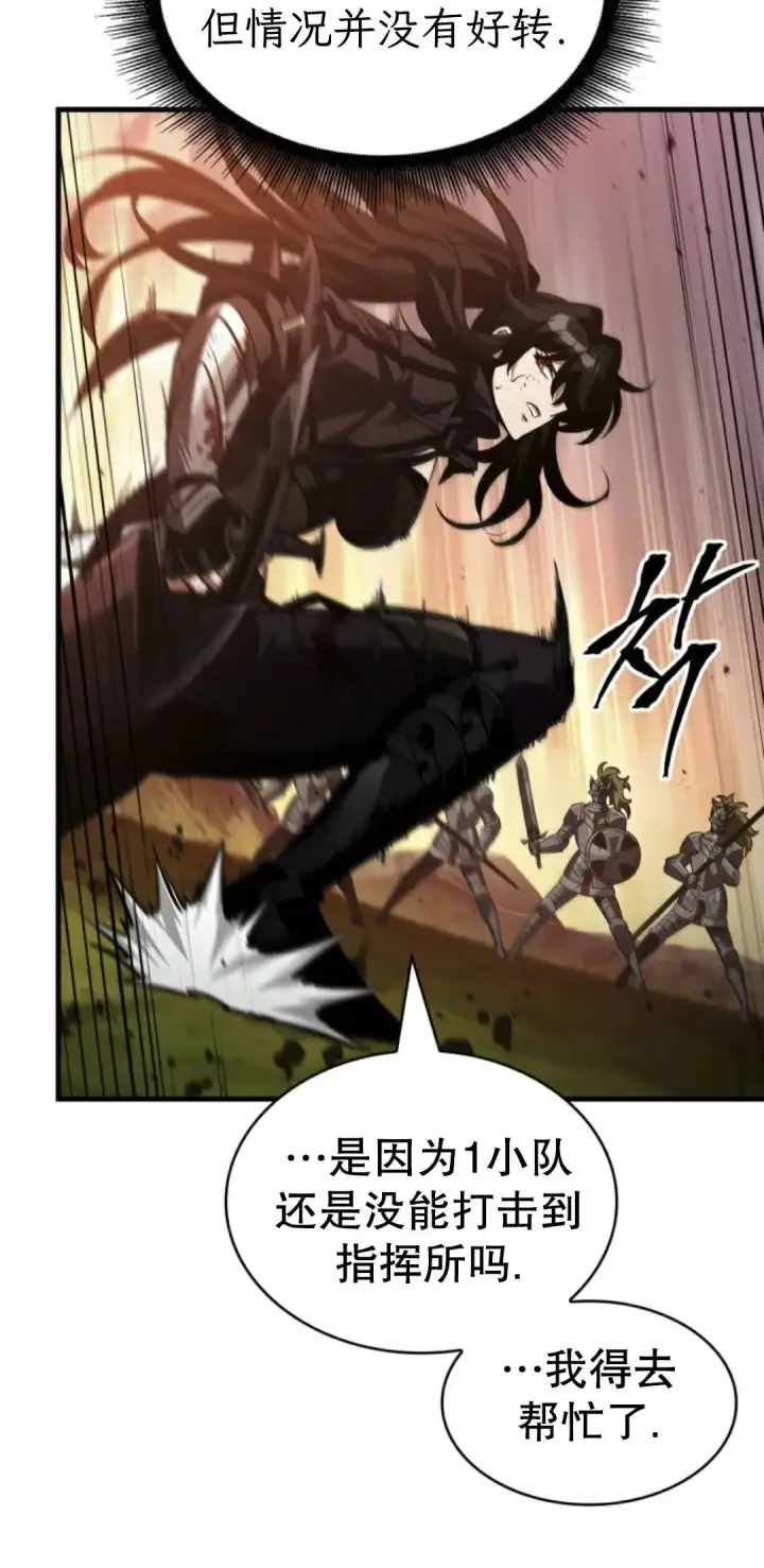 《Pick me up!》第174话图77