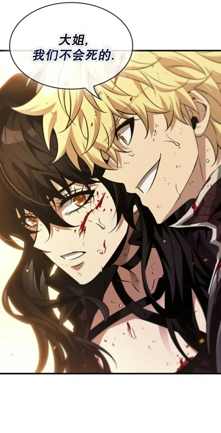 《Pick me up!》第174话图85
