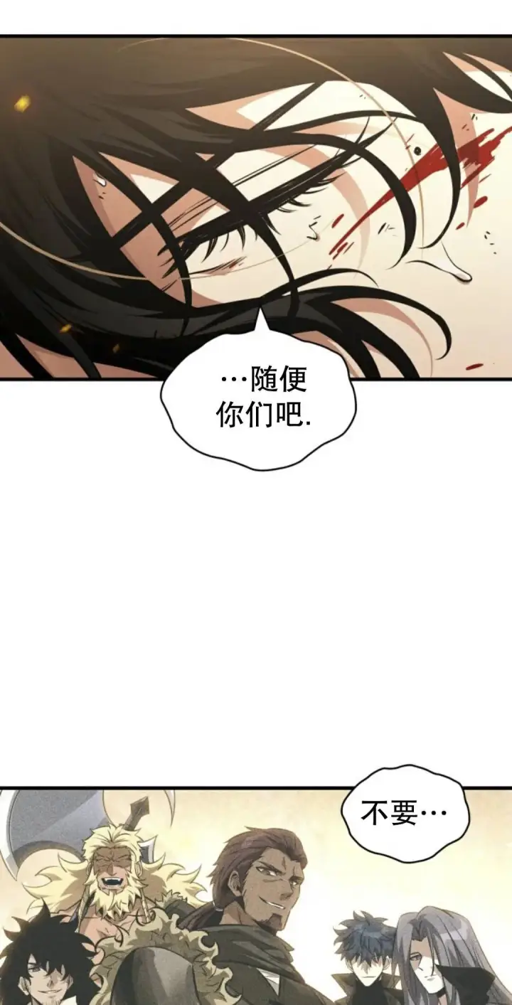 《Pick me up!》第174话图86
