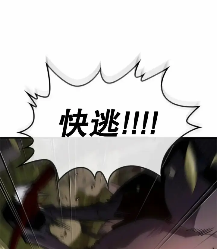 《Pick me up!》第174话图94