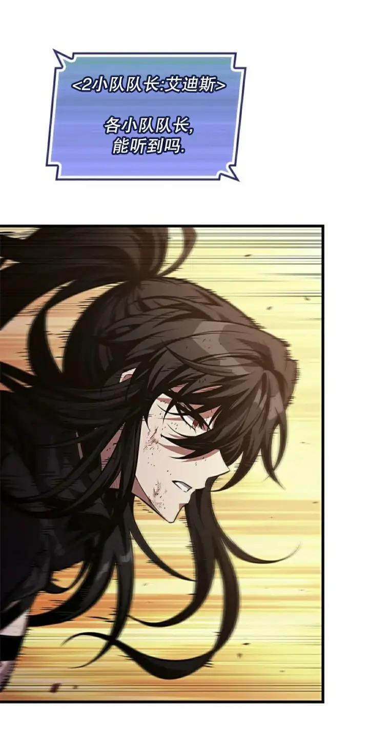《Pick me up!》第175话图2