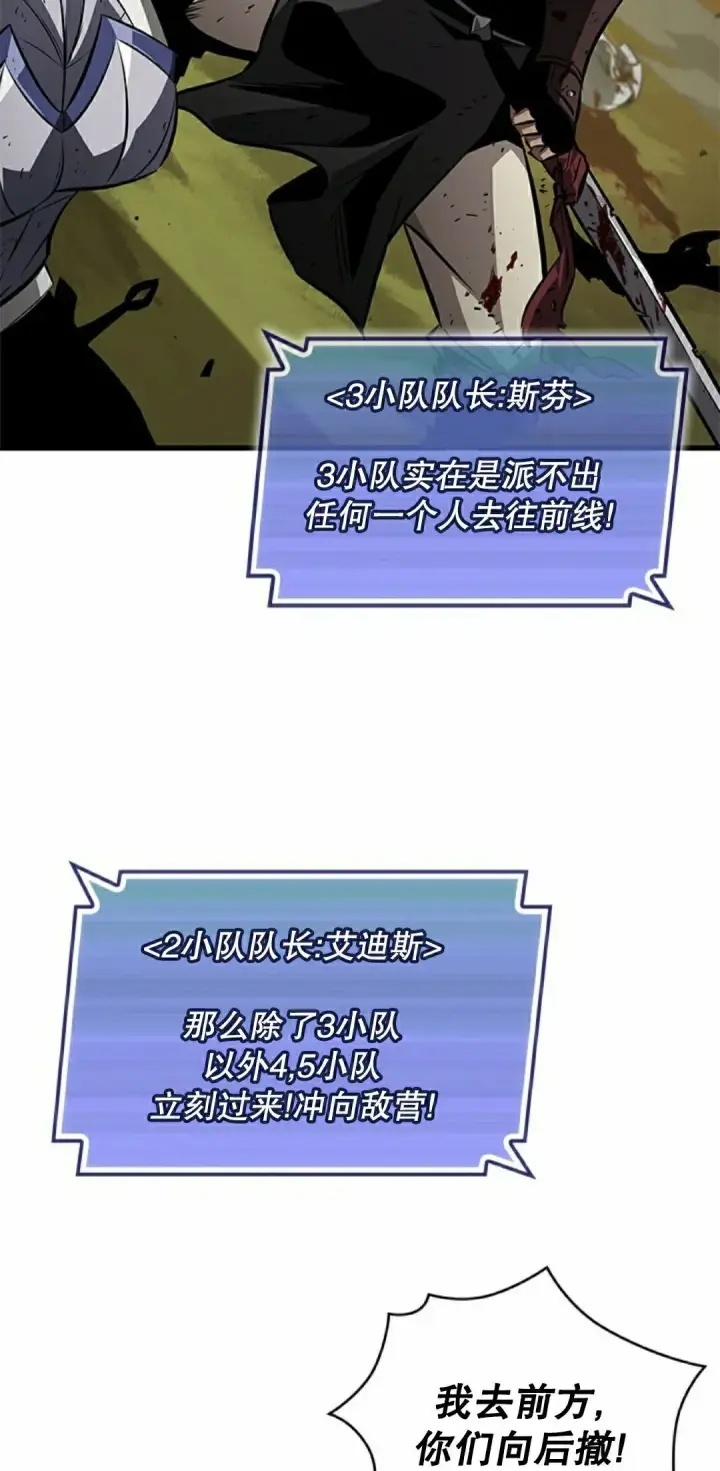 《Pick me up!》第175话图5