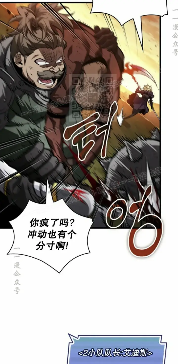 《Pick me up!》第175话图6
