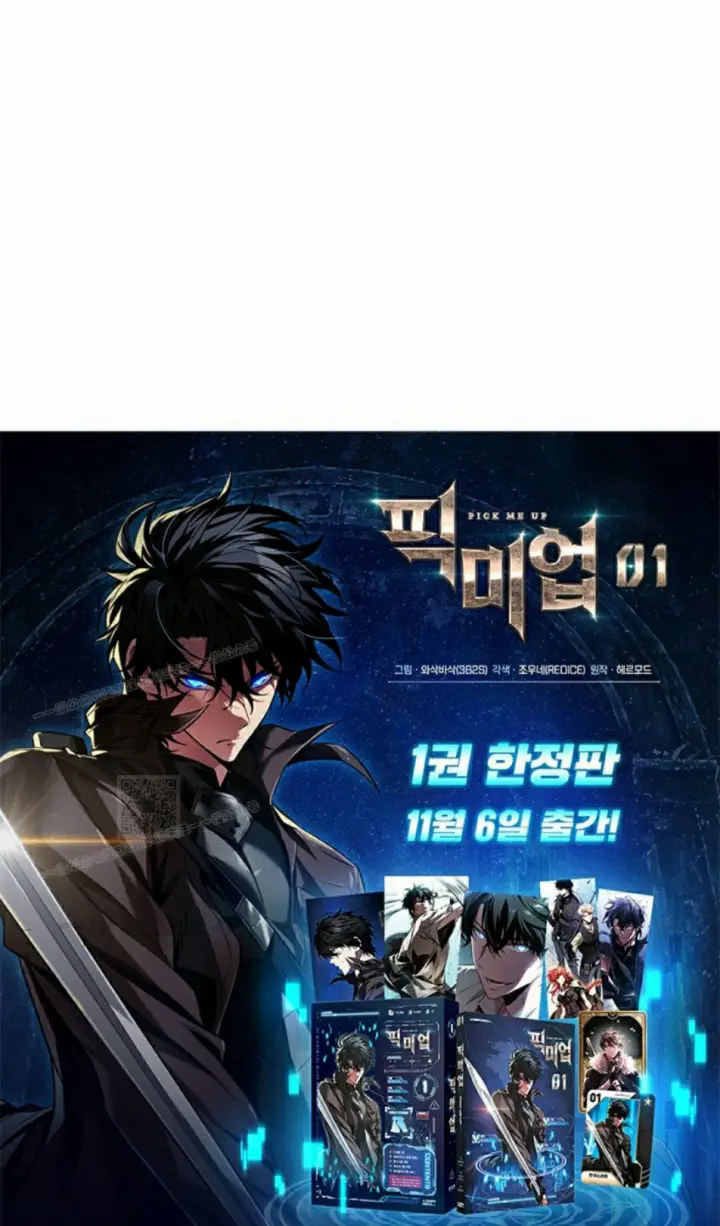 《Pick me up!》第175话图84