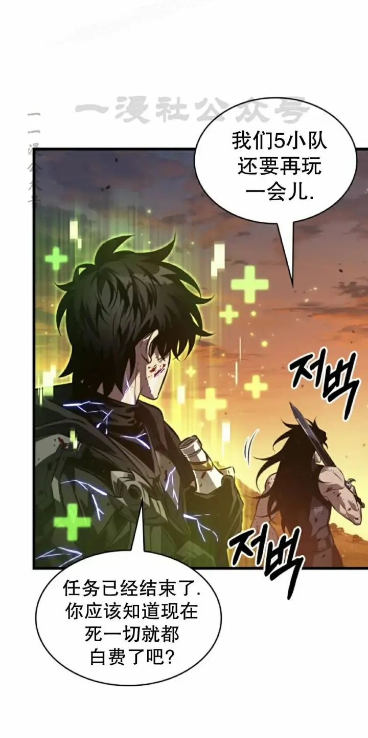 《Pick me up!》第176话图10