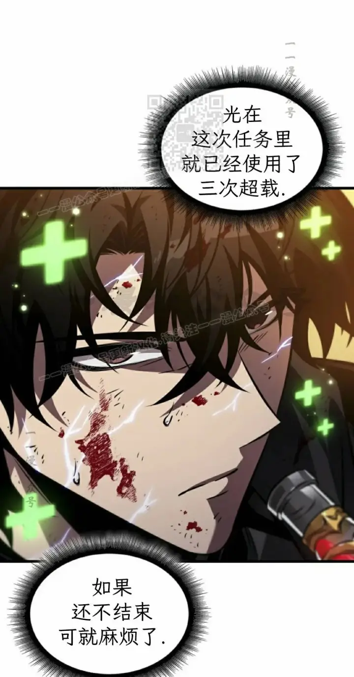 《Pick me up!》第176话图11