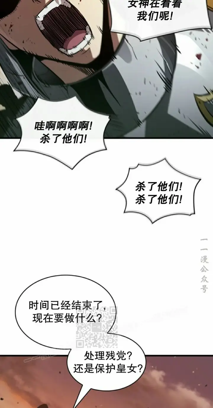 《Pick me up!》第176话图13