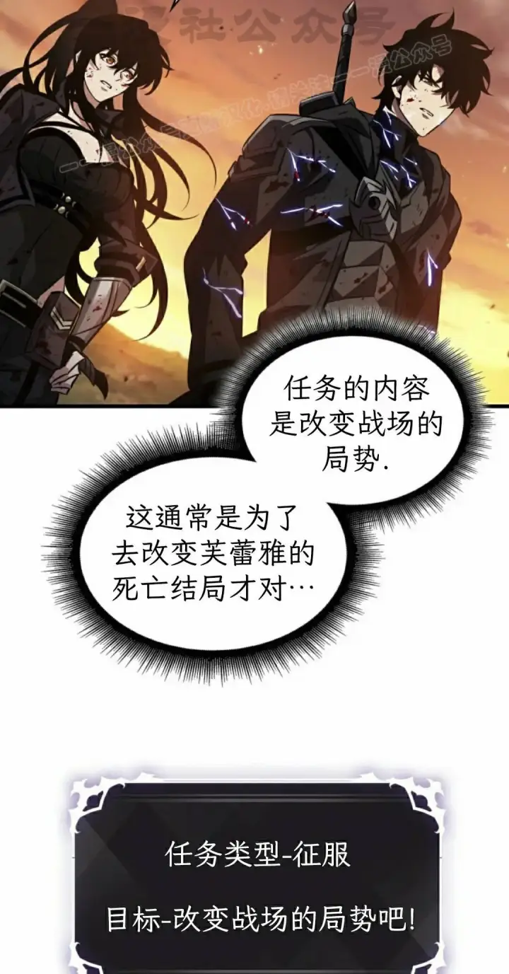《Pick me up!》第176话图14