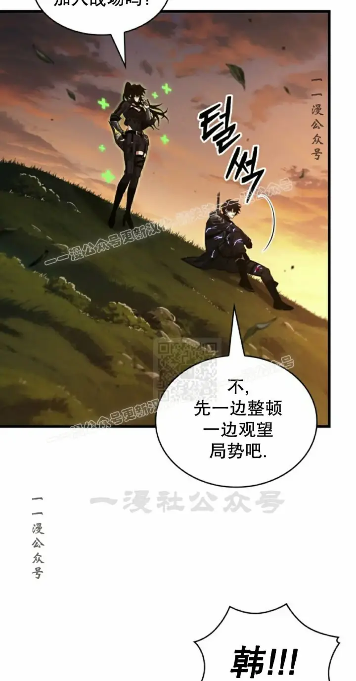 《Pick me up!》第176话图17