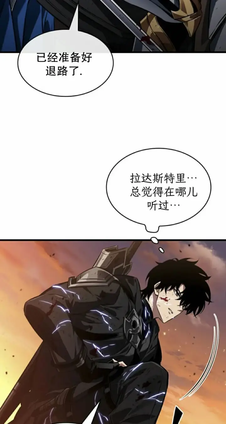《Pick me up!》第176话图22
