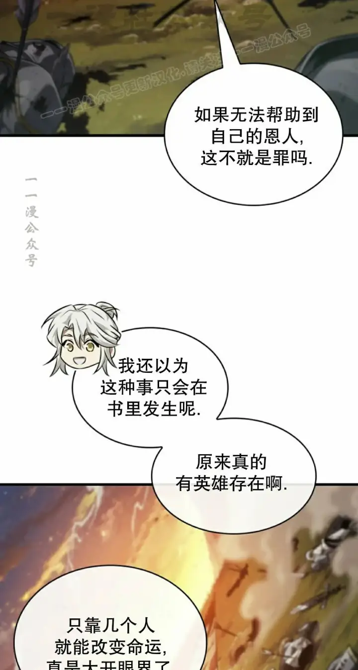 《Pick me up!》第176话图24