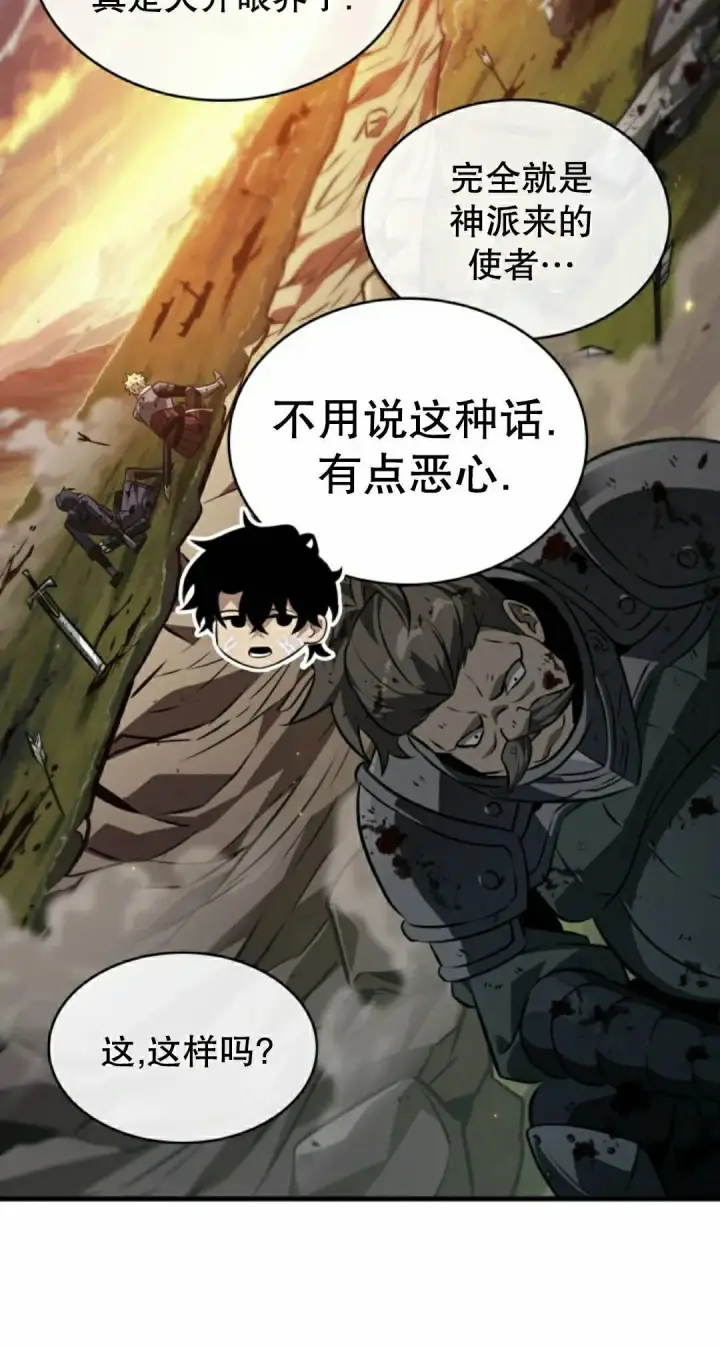 《Pick me up!》第176话图25
