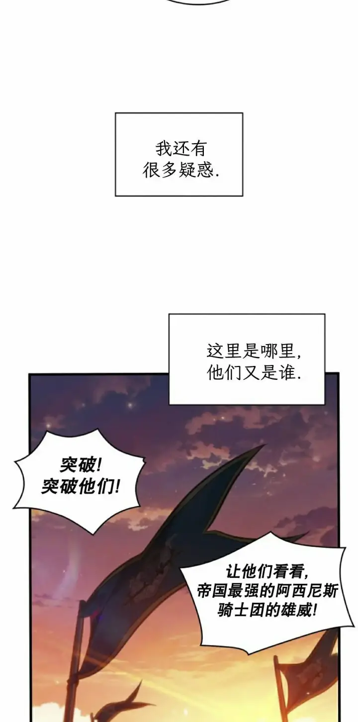 《Pick me up!》第176话图32
