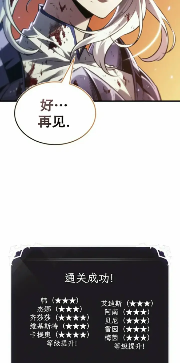 《Pick me up!》第176话图35