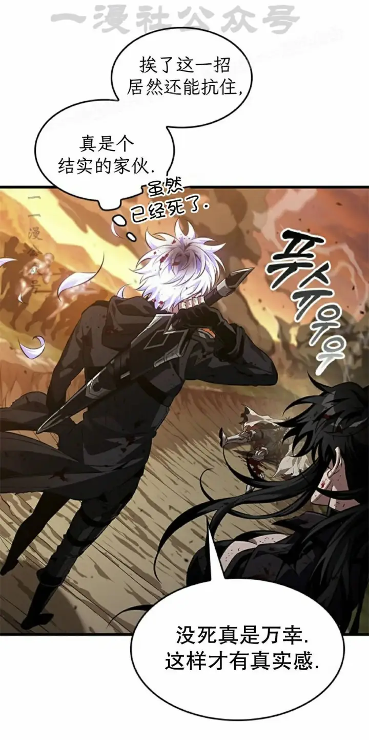 《Pick me up!》第176话图4