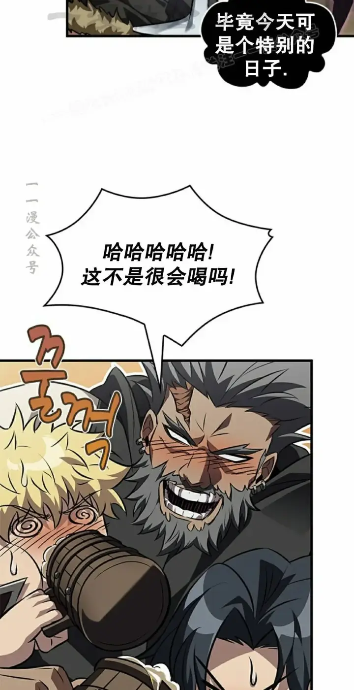 《Pick me up!》第176话图44